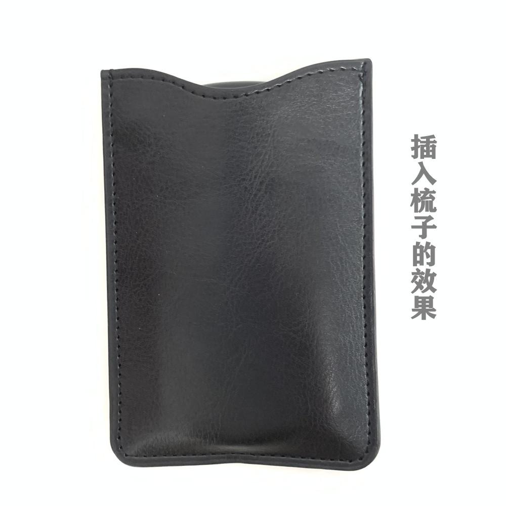 胡子梳皮套 (15)