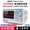 Fonte de Alimentação CC Regulada de Alta Potência, Ajustável, Programável, Comutável Experimental, Corrente Constante e Tensão Constante, 30V20A, Programável