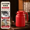 Chaleira de Chá Isolada de Alto Valor Estético, Jarra Térmica de Aço Inoxidável 304 de Grande Capacidade, Chaleira Simples para Preparo de Chá para Escritório, Atacado