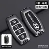Adecuado para Hyundai Elantra Funda de Llave Ix35 Feesta Ix25 Carcasa Shengda Bolsa Sonata Angsino Hebilla Yue Na