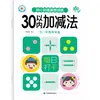 Prepárate para Primer Grado, Pinyin Preescolar, Números, Caracteres Chinos, Libro de Trazos de Conexión para Jardín de Infantes, Cuaderno de Práctica de Verano para Jardín de Infantes