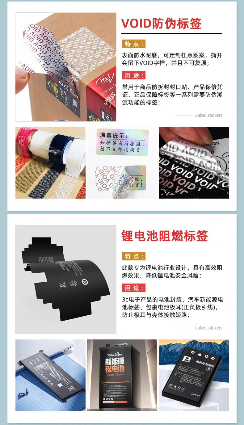 定向除胶标签_07