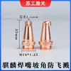 Máquina de Solda a Laser Portátil Pistola de Solda Qilin Nova Bico de Solda Curto Anti-Salpicos Bico de Cobre Bico de Solda M10 a M16
