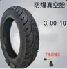 Pneus para Veículos Elétricos Pneus a Vácuo Espessados 14X2.50/3.50-10 Pneus para Patinete Pneus Externos à Prova de Explosão com Fio de Aço