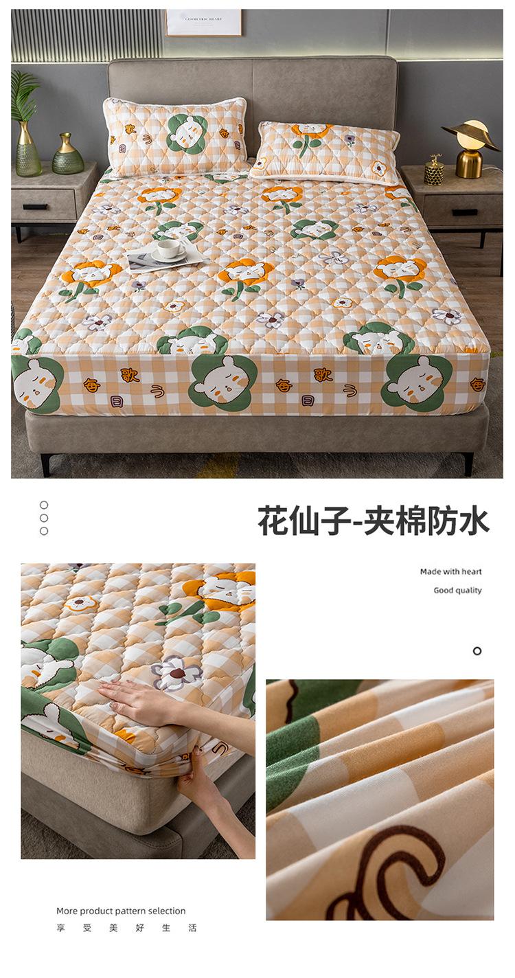 花仙子-夹棉防水.jpg