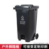 Contenedor de basura de plástico con pedal para exteriores de 240 litros, grueso, grande, para clasificación, sanidad, propiedad vial, 120 litros, contenedor de basura grande
