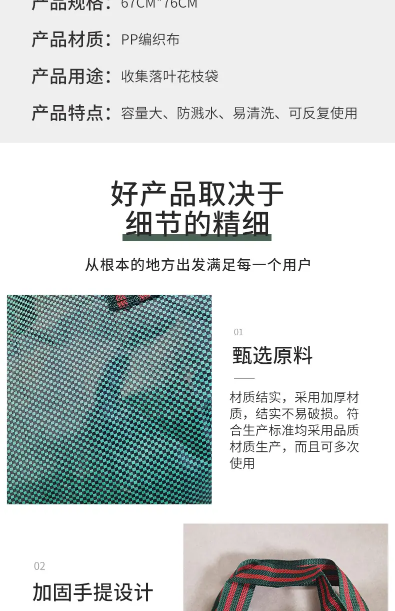 落叶袋_006