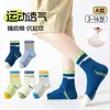 Calcetines Deportivos Trendy para Estudiantes, Anti-Pilling, Transpirables, Absorbentes de Sudor para Niños, Calcetines de Algodón Clase A de Tubo Medio para Niños Mayores, Venta al por Mayor Transfronteriza