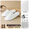 Venta al por mayor de fábrica al por menor Desechables Antideslizantes Pantuflas Hotel Alojamiento de temporada Primavera Verano Todas las estaciones Engrosadas de Alta Calidad Suministros de Hotel