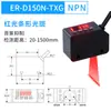 Sensor fotoelétrico de reflexão difusa sensor a laser distância ajustável não afetado pela cor luz vermelha sensor de ponto pequeno