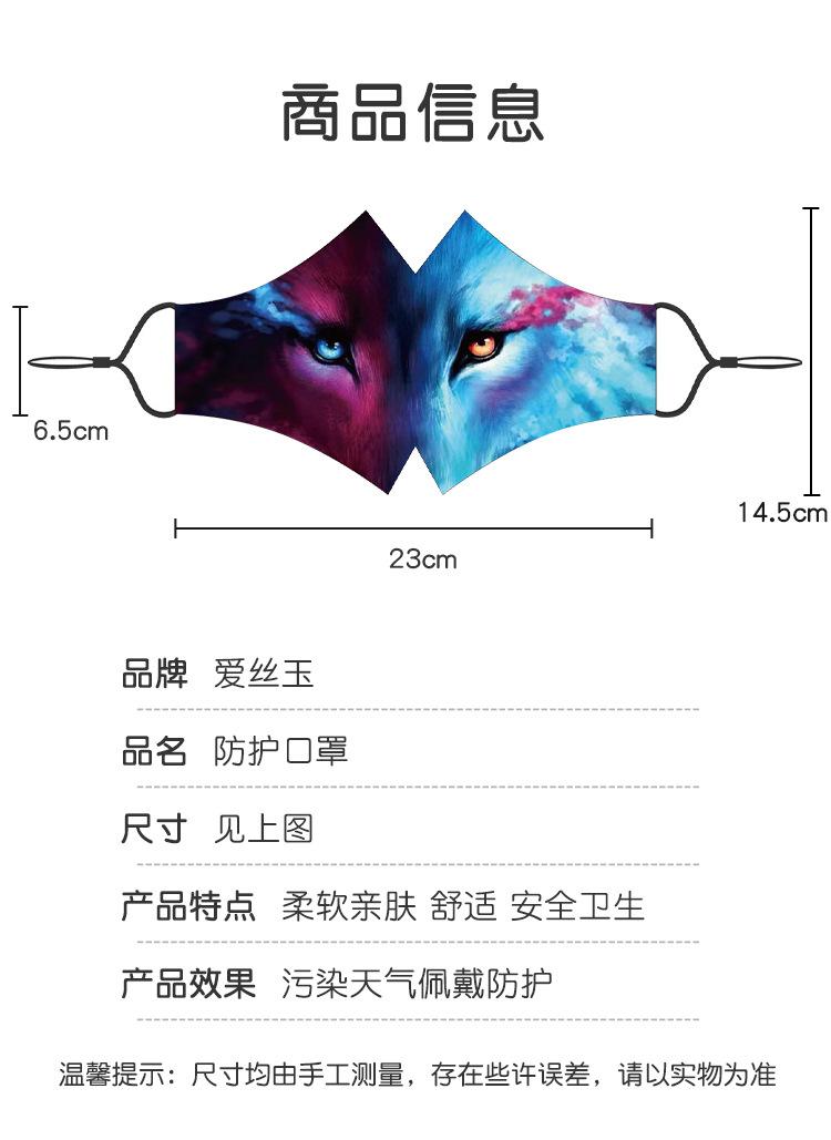 印花口罩_10.jpg