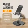 Soporte Giratorio Original de Fábrica para Teléfono de Acero al Carbono, Soporte Universal Plegable Ajustable Portátil de Escritorio para Teléfonos y Tabletas