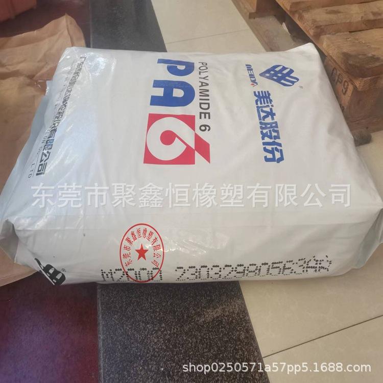 PA6 广东新会美达 M2000 (1)