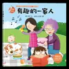 Adaptación Social Período Crítico Infantil Crecimiento Educación Libro Ilustrado Cuento de Hadas para Dormir Libro de Historias Libro Ilustrado de Jardín de Infancia para Bebé