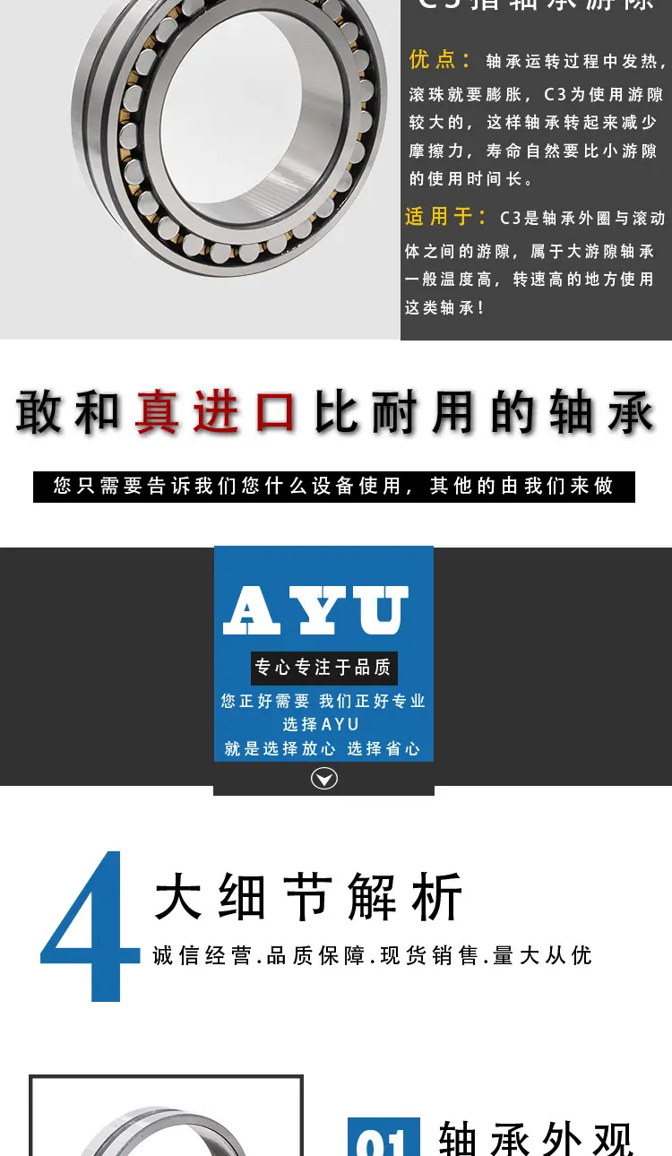 创兴轴承三类_04.png