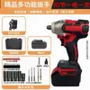 Llave Eléctrica Recargable Transfronteriza, Alto Par, Llave de Impacto Eléctrica Inalámbrica, Destornillador Eléctrico sin Escobillas, Taladro Eléctrico para el Hogar