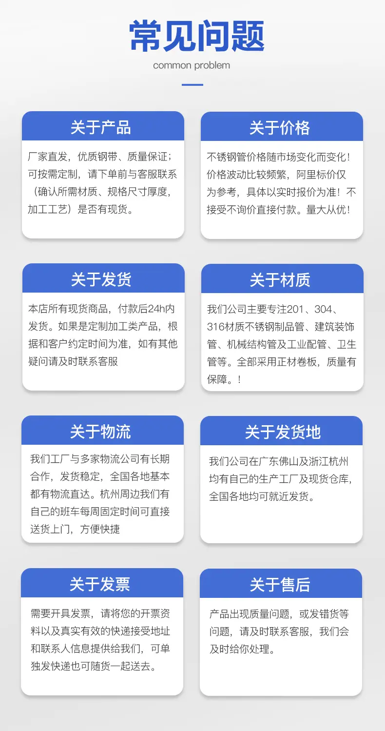 蓝色佳品圆管详情页_26
