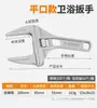 Llave de Baño Ajustable de Mango Corto y Apertura Grande Transfronteriza, Llave de Fontanería Ajustable de Aluminio para Instalación, Llave Desmontable