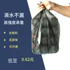 [frete de hipermercado] novo material ponto-quebrado sacos de lixo plásticos planos sacos plásticos descartáveis de novo material comercial