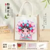 Máscara Facial de Ópera de Pekín Kit de Materiales para Hacer Bolsos Hechos a Mano DIY Bolso de Mano Creativo Ópera Tradicional China Regalo Cultural y Creativo