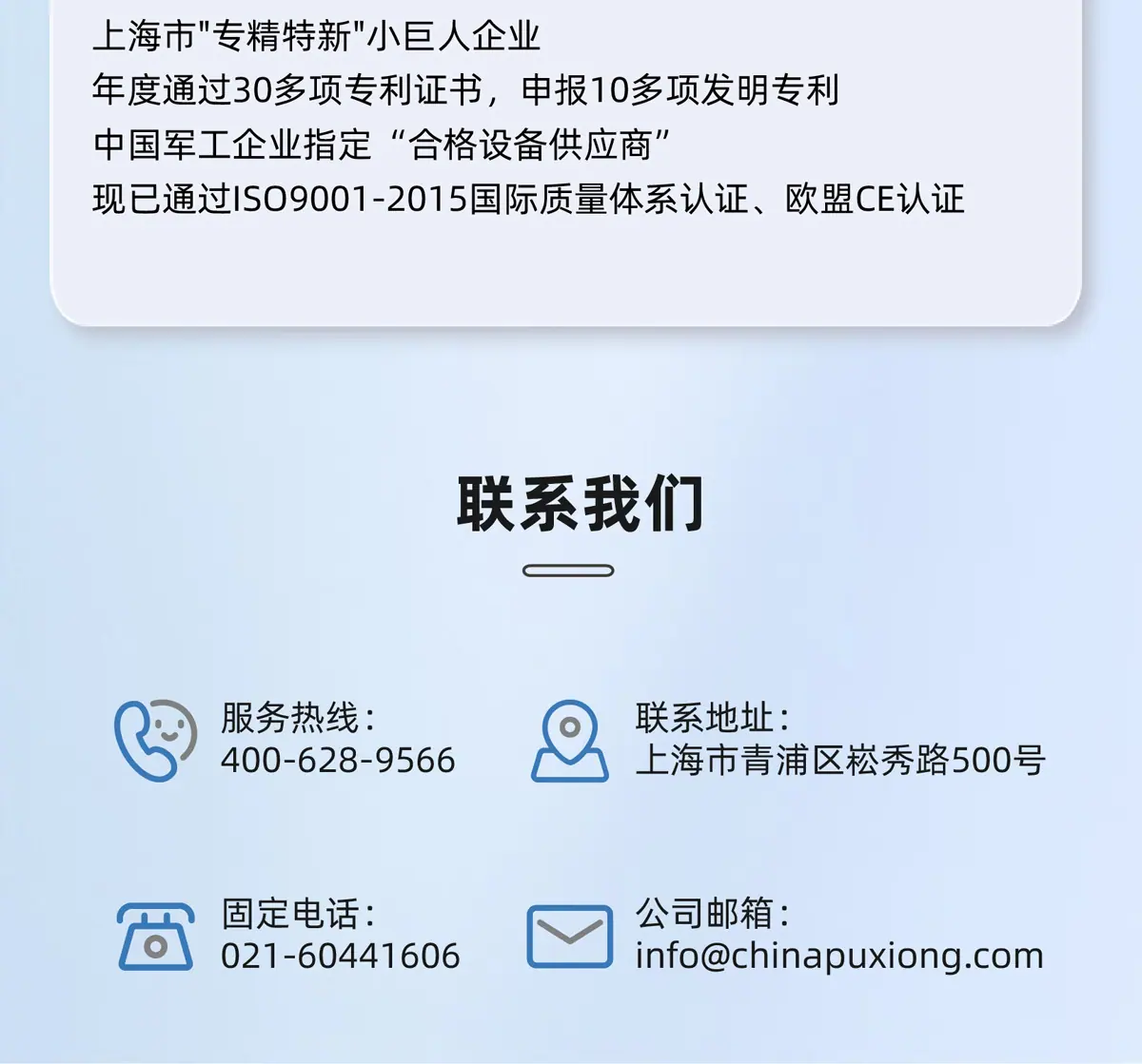 公司简介-4.jpg.jpg