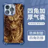 Capa de Celular Estilo Nacional Dragão Dourado em Relevo para Iphone17Pm Quatro Cantos Anti-Colisão Estilo Chinês Atrai-Fortuna Transparente com Airbag