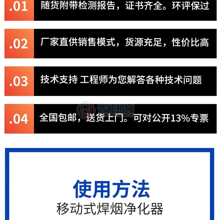普能焊烟详情页_21