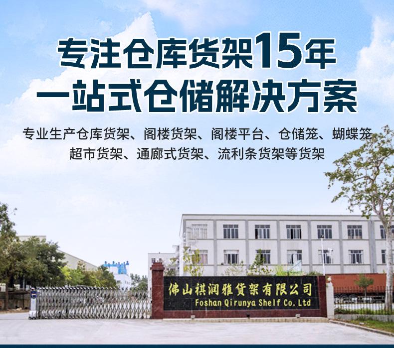 新轻中型货架_01.jpg
