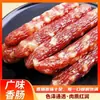 Linguiças Estilo Cantonês para Uso Comercial, Arroz na Panela de Barro de Guangdong, Carne Curada, Macarrão de Caracol, Linguiças Doces Estilo Cantonês Não-Sichuan