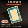 Imán de nevera pequeño con diseño de brocado Song, papel en blanco para escribir a mano, caligrafía y pintura, adecuado para escritura con pincel, tarjeta magnética DIY semiacabada