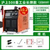 Soldador elétrico Shanghai bivolt portátil totalmente automático alta potência canteiro de obras soldagem trifásico núcleo de cobre puro doméstico leide estoque