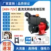 Bomba autocebante de CC sin escobillas, bomba de agua para vehículo eléctrico agrícola para riego de hortalizas, 12V, 24V, 48V, 72V, bomba de agua para riego marino