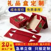Cajas de regalo personalizadas tipo flip-top navideñas para bufandas, tazas térmicas, calcetines y otros regalos; cajas de regalo personalizadas para las manzanas del año
