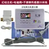 Controlador de Calentador de Agua Solar Medidor de Llenado de Agua Totalmente Automático Pantalla de Temperatura y Nivel del Agua Accesorios Tipo Universal