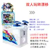 Nuevo Modelo de Máquina de Juego Comercial de Arcade de Monedas para Niños para Dos Jugadores: Tiro, Carreras, Tiro a la Pelota, Tiro al Agua, Pesca, Motocicleta, Equipo de Arcade