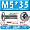 Tornillos de Acero Inoxidable 304 con Cabeza Redonda Ranura de Cruz Gb818 Tornillos para Máquina de Cabeza Semi-Redonda M3M4M5M6M8 Tornillos de Cabeza Redonda Ranurada