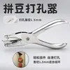Herramienta Especializada para Perforar Cuentas, Pinzas de Punta Fina, Punzonadora Manual 1.5mm 3mm Hebilla de Anillo DIY Herramienta Manual de Punzonado de Metal