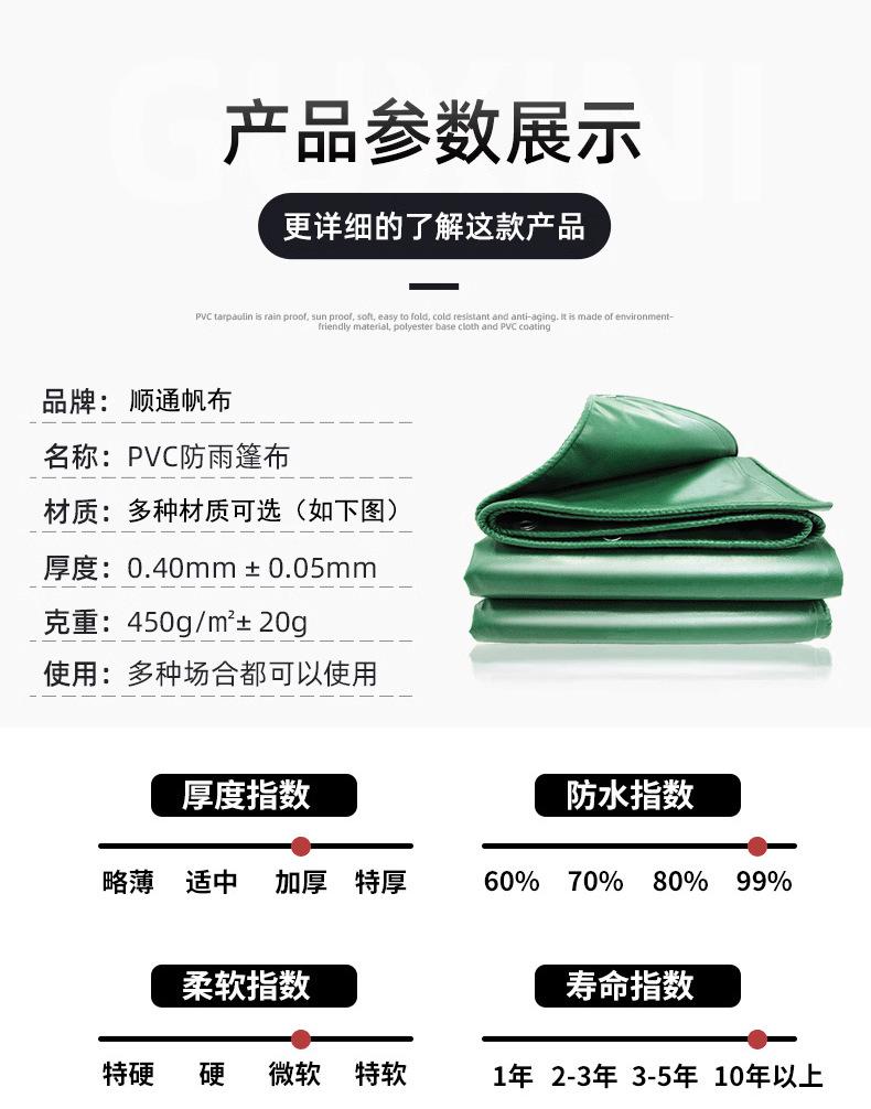 篷布_02.png