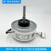 Adecuado para Unidad Interior de Aire Acondicionado Weiling Motor de Sellado de Plástico Ventilador Interno y Externo Motor AC y DC de Colgar