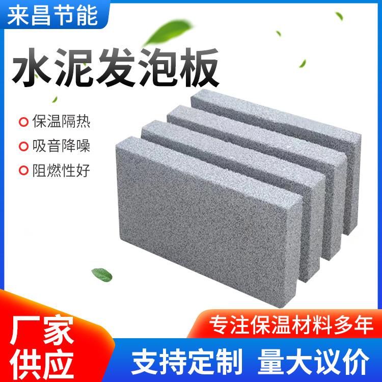 水泥发泡板主图.jpg