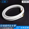 Fabricantes de tubos de conexão de cobre puro para ar condicionado em Dongguan fornecimento direto à vista tubo de conexão da máquina externa com isolamento para ar condicionado inverter de 3p