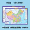 Mapa de Escritorio Mapa de China Mapa del Mundo Mapa de Relieve Mapa Político Referencia Rápida para Estudio de Geografía Estudiantil Tamaño Mini A34