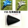 Avião Modelo Controle Remoto Planador Asa Fixa Cabeça de Borracha Cabeça Anticolisão Cabeça Resistente a Queda f22 J-15 Su-27 Nariz