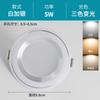 Barra Downlight Led Empotrado 7.5 Apertura 5W Atenuación Tricolor Techo Doméstico Luz de Techo Foco Luz Cobre Luz Agujero