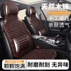 Cojín de Coche de Cuentas de Madera Esterilla Fresca de Verano Monolítico para Coche Ventilado y Transpirable Cojín de Cuentas de Verano Cojín General para Asiento de Coche