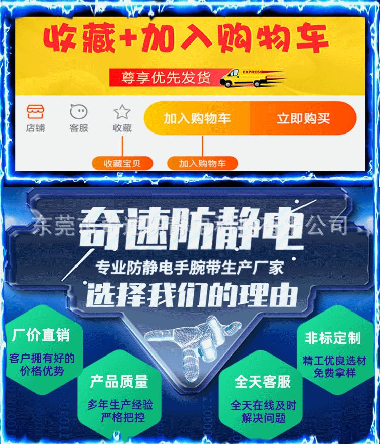 奇速防静电详情页_01.gif