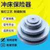 Accesorios para Punzonadora Fusible 45 Acero Yangli Xu Forjado Erwo De 6.3T-200T