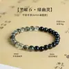 Pulsera de cuentas de cuarzo fantasma verde para mujer, estilo idéntico al de Tian Xiwei, atrae riqueza natural, sensación de alta gama, pulsera de obsidiana