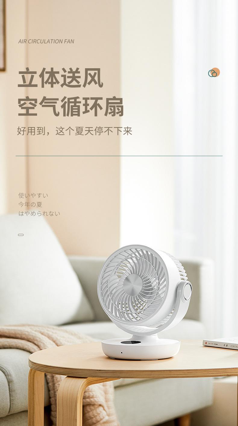 空气循环扇_01.jpg