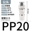 Conector rápido tipo C bomba de ar acessórios pneumáticos coleção completa Tubo de ar PU 8mm compressor de ar plugue rápido cabeça macho e fêmea SP PP20
